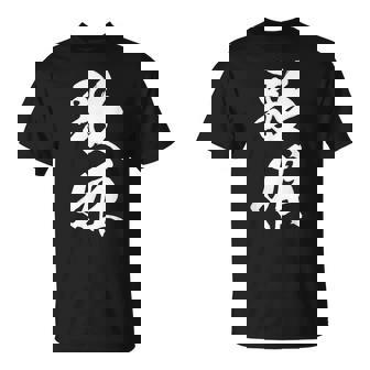 歌姫 文字入り 漢字 黒 他カラー メンズ 大きいサイズ 筆文字 Tシャツ - Kawaiitshirt