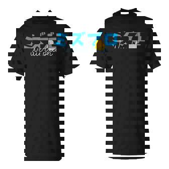 水風呂 サウナ 水風呂好き お風呂 黄 アヒル イエローダック イラスト かわいい Tシャツ - Kawaiitshirt