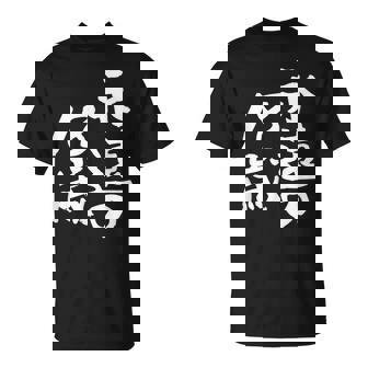 永遠の18歳 面白いtシャツ 家族 文字入り おもしろ 面白い 服 おもしろグッズ 文字 ネタ メンズ レディース Tシャツ - Kawaiitshirt