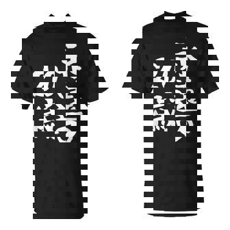 永遠の20歳 面白いtシャツ 家族 文字入り おもしろ 面白い 服 おもしろグッズ 文字 ネタ メンズ レディース Tシャツ - Kawaiitshirt