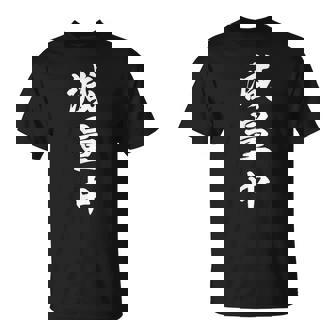 減量中 Tシャツ - Kawaiitshirt