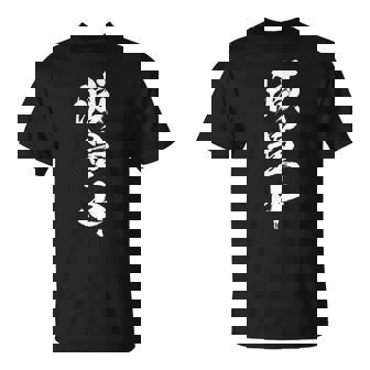 減量中 面白いtシャツ ダイエット 文字入り メンズ おもしろ 面白い 服 オリジナル グッズ 文字tシャツ ネタ Tシャツ - Kawaiitshirt