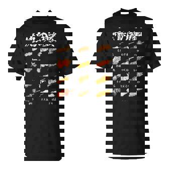 焼き鳥 ネタ 面白いtシャツ 文字入り メンズ おもしろ 筆文字 面白い 服 イラスト おもしろグッズ 文字tシャツ Tシャツ - Kawaiitshirt