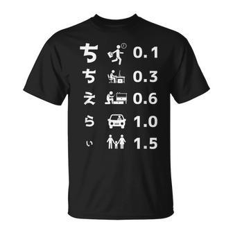 父 面白いtシャツ 視力検査 父の日 文字入り 夫婦 おもしろ 面白い 服 メンズ 文字tシャツ ネタ Tシャツ - Kawaiitshirt