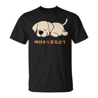 犬 おもしろ 明日から本気出す 可愛い ラブラドールレトリバー Tシャツ - Kawaiitshirt