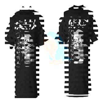 おもしろ 猫好き 猫 猫柄 ねこ ネコ サメ 面白い にゃん ギフト シャーないにゃん かわいい なぐサメ Tシャツ - Kawaiitshirt