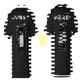 おもしろ 猫好き 猫飼い 猫 ネコ ねこ 黒猫 くろねこ好き 面白い サプライズ ギフト にゃんこ かわいい Tシャツ - Kawaiitshirt