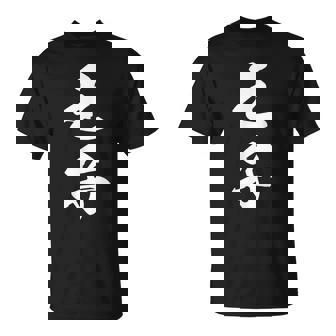 王子 漢字 文字入り おもしろ ユーモア ネタ 黒 他カラー メンズ レディース 大きいサイズ 筆文字 Tシャツ - Kawaiitshirt