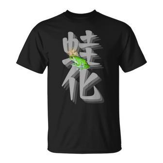 王子様フロッグ 王冠 幻想的な両生類ファン向け Tシャツ - Kawaiitshirt
