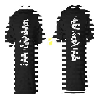 痛風 ビール 禁酒中 飲み会 おもしろ Tシャツ - Kawaiitshirt