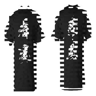 痛風 おもしろ 筆文字 Tシャツ - Kawaiitshirt