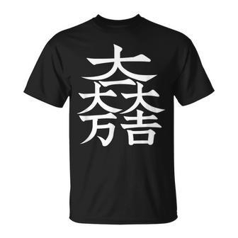 石田三成 大一大万大吉 日本の家紋シリーズ 伝統のデザイン Tシャツ - Kawaiitshirt