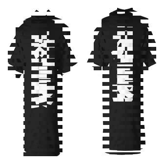 社長 役職 会社行事 ビジネス 昇進祝い 黒 他カラー メンズ レディース 大きいサイズ Tシャツ - Kawaiitshirt