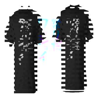 祭りだワッショイ 面白いレタリング T シャツ、男性、面白いホログラフィー カラー書道 Tシャツ - Kawaiitshirt