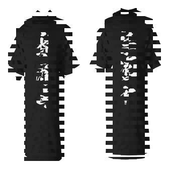 禁酒中 面白いtシャツ メンズ おもしろ 筆文字 面白い 服 オリジナル おもしろグッズ 文字tシャツ ネタ Tシャツ - Kawaiitshirt