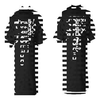 私の戦闘力は53万です 面白いレタリング T シャツ、男性、面白いホログラフィー カラー書道 Tシャツ - Kawaiitshirt