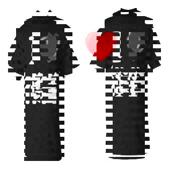 私は「篠笛」が大好きですおもしろシャツ篠笛 文字入り Tシャツ - Kawaiitshirt