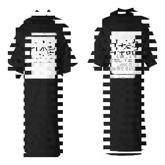 私は日本語を勉強しています Please Talk To Me Nihongo Tシャツ - Kawaiitshirt