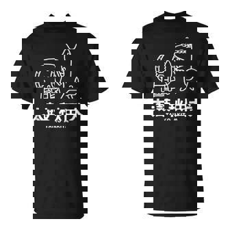 秋田太鼓 かわいい 秋田犬 犬 和ドラム Tシャツ - Kawaiitshirt