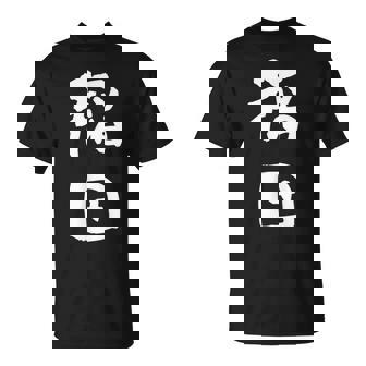 稲田 名字 名前入り 面白tシャツ おもしろ 家族 お揃い ギャグ ネタ ウケ狙い 贈り物 メンズ 面白い Tシャツ - Kawaiitshirt