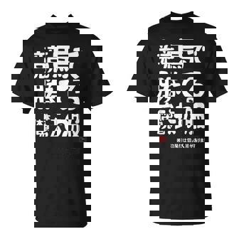 競馬のための魔法の服 競馬 馬好き 競馬ファン 面白い趣味 Tシャツ - Kawaiitshirt