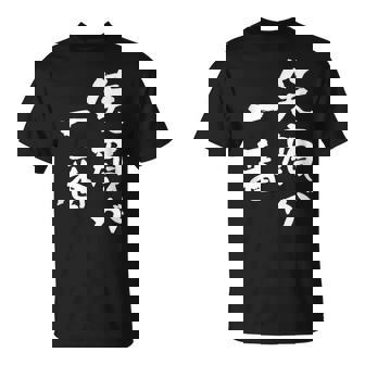 笑顔が一番 面白いtシャツ 家族 文字入り おもしろ 面白い 服 おもしろグッズ 文字 ネタ メンズ レディース Tシャツ - Kawaiitshirt