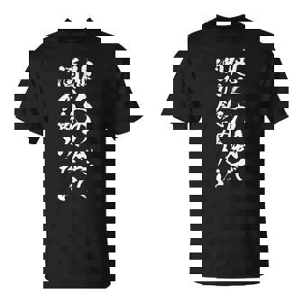 筆文字tシャツ【他人の金で酒が飲みたい】メンズ おもしろ 文字 ネタ 面白い ギャグ ウケ狙い 笑える 文字入り 面白 Tシャツ - Kawaiitshirt