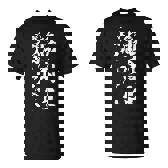 筋肉は裏切らない 面白い キャラクター 大人 筋トレ Tシャツ - Kawaiitshirt