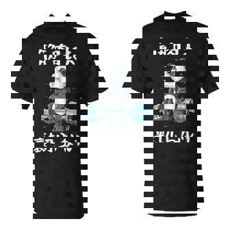 筋肉痛は裏切らない 面白 筋トレ 文字入り メンズ おもしろ 面白い 服 おもしろグッズ 文字 ネタ 筋トレパンダ Tシャツ - Kawaiitshirt