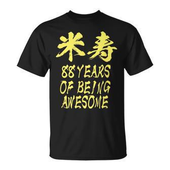 米寿祝い 面白い 文字入り 男性 おもしろ 筆文字 面白い 服 オリジナル 文字tシャツ 88歳 父の日 Tシャツ - Kawaiitshirt
