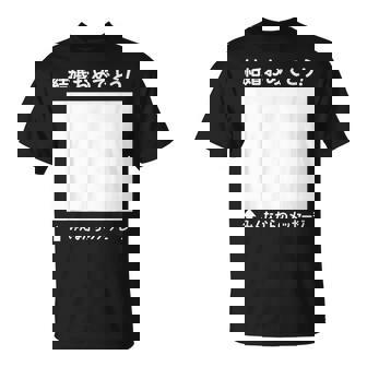 結婚 おめでとう 寄せ書き ギフト 贈り物 メッセージ 結婚式 披露宴 パーティ お祝い ウエディング Tシャツ - Kawaiitshirt