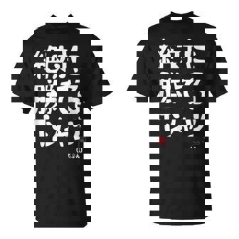 絶対に勝てる たぶん お笑い ツッコミ ギャグ ジョーク おもしろ ネタ Tシャツ - Kawaiitshirt