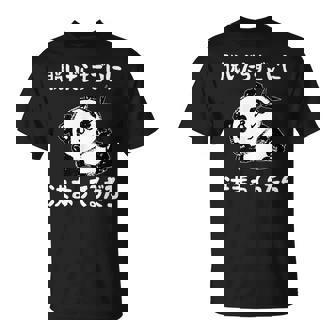 脱いだらすごい パンダ ギャグ ジョーク かわいい 動物好き ギャグ好き ジョーク好き ギャグ おもしろ ネタ Tシャツ - Kawaiitshirt