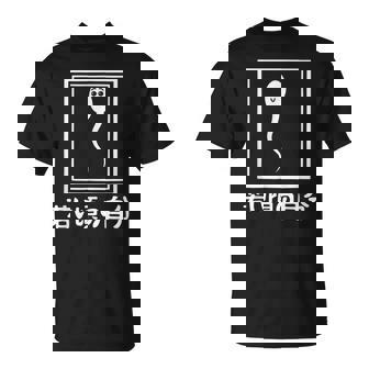 若い頃の自分 下 ネタ 面白い 文字入り メンズ おもしろ 面白い 服 オリジナル おもしろグッズ 文字 Tシャツ - Kawaiitshirt