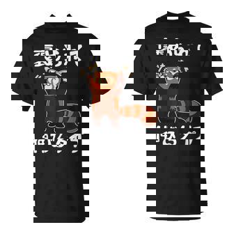 褒められて伸びるタイプ 面白い 文字入り メンズ おもしろ 筆文字 面白い 服 おもしろグッズ 文字 Tシャツ - Kawaiitshirt