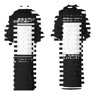 誕生日 おめでとう 寄せ書き ギフト 贈り物 メッセージ 記念 誕生会 バースデー バースディ お祝い Tシャツ - Kawaiitshirt