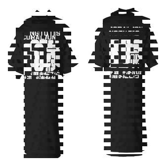 誕生日 誕生日おめでとう 60歳 ネタ ジョーク ギャグ お笑い ツッコミ 60祝い 長寿祝い おもしろ Tシャツ - Kawaiitshirt