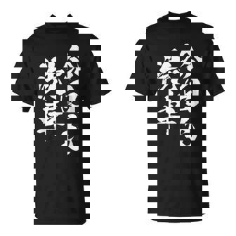 車 面白いtシャツ 洗車 自動車 おもしろ ネタ 文字入り 大人 メンズ おもしろグッズ 車いじり Tシャツ - Kawaiitshirt