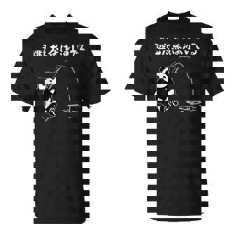 逃した魚は泳いでる ネタ ことわざ 言い間違い 釣り好き ジョーク ギャグ 釣り ツッコミ パンダ おもしろ Tシャツ - Kawaiitshirt