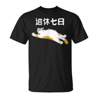 週休七日 猫 ジョーク かわいい 動物好き ギャグ好き ジョーク好き ギャグ おもしろ ネタ Tシャツ - Kawaiitshirt