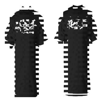 部屋着 面白いtシャツ 文字入り メンズ おもしろ 筆文字 面白い 服 オリジナル おもしろグッズ 文字tシャツ ネタ Tシャツ - Kawaiitshirt