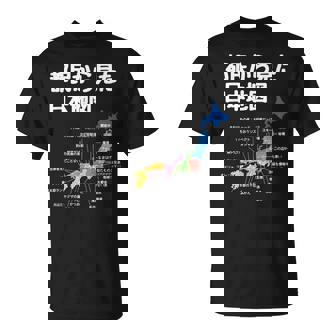 都民から見た日本地図 都民あるある 地方あるある 県のイメージ おもしろネタ 県民ネタ ４７都道府県イメージ Tシャツ - Kawaiitshirt