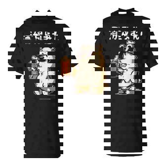 酒が足りません クマ 面白い酒 面白いtシャツ酒 メンズ おもしろ 筆文字 面白い 服 オリジナル おもしろグッズ 文字 Tシャツ - Kawaiitshirt