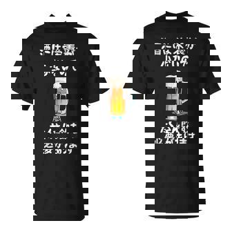 酒には栄養が少ないのでたくさん飲む必要があります ネタ 酒好き ビール好き ジョーク 酒カス 酒呑み おもしろ Tシャツ - Kawaiitshirt