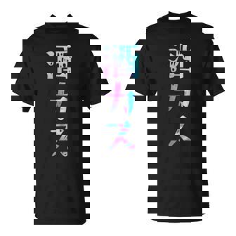 酒カス 面白いtシャツ 酒 メンズ おもしろ 筆文字 面白い 服 オリジナル おもしろグッズ 文字 Tシャツ - Kawaiitshirt