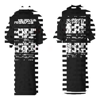 野球 面白いtシャツ おもしろ ベースボール 服 ネタ メンズ 野球部 おもしろグッズ 大人 子供 Tシャツ - Kawaiitshirt