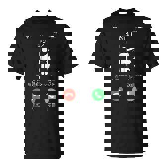 釣り 着信 面白いtシャツ 釣りバカ 釣り人 メンズ おもしろ 面白い 服 オリジナル 海釣り 川釣り ネタ Tシャツ - Kawaiitshirt