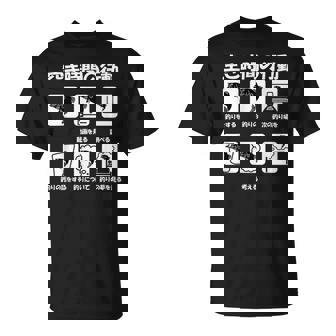 釣りバカ 面白いtシャツ 釣り人 魚 文字入り メンズ おもしろ 面白い 服 ネタ 海釣り 川釣り 文字tシャツ Tシャツ - Kawaiitshirt