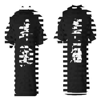 半袖 面白tシャツ シュール おもしろ文字 服 メンズ オリジナル ギャグ 笑えるtシャツ おもしろグッズ ネタ 漢字 長袖tシャツ Tシャツ - Kawaiitshirt