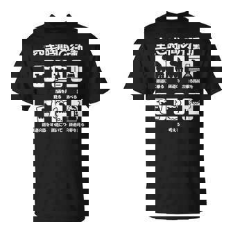 面白tシャツ 鉄道 蒸気機関車l おもしろ ビンテージ 鉄オタ メンズ グッズ ネタ 電車 Tシャツ - Kawaiitshirt